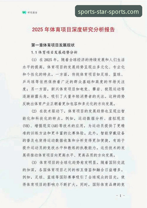 星空体育怎么样？创新探索者的深度体验报告